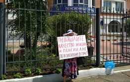 Читинцы пикетируют пенсионный фонд с призывом умереть в поддержку олигархов