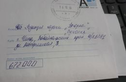 ​Письмо из Усть-Карска о проблемах поселковой школы — «Вечорка» проводит свое расследование