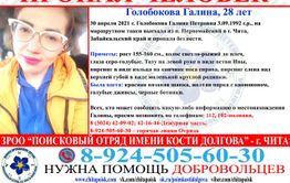 Девушка, ехавшая на маршрутке из п. Первомайский в Читу, пропала без вести