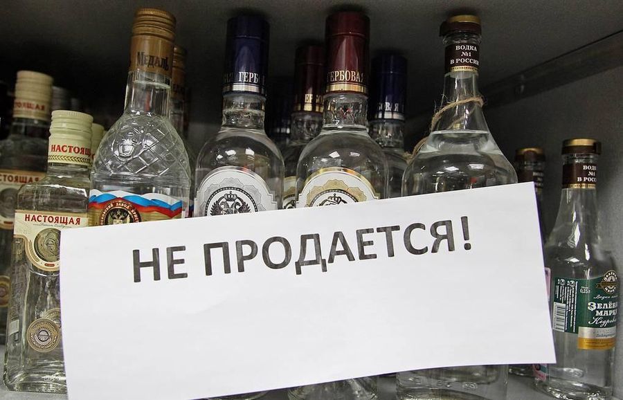 ​Запрет на продажу алкоголя ввели в Забайкалье