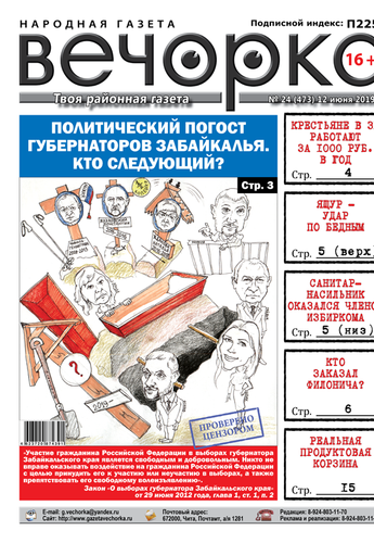 №24 (473)