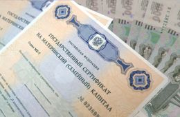 Размер регионального маткапитала увеличился в Забайкалье