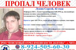 В Забайкалье без вести пропал мужчина, ехавший в Нерюнгри на поезде из другого региона