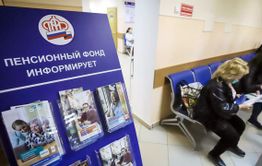 Минтруд направил предложения по индексации пенсий в Правительство РФ