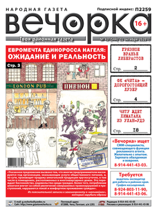 Вечорка №43