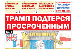 «Вечорка» № 8: Трамп подтерся просроченным