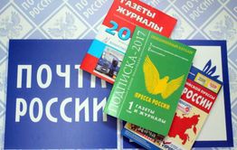 ​Амазарская почта полтора месяца не оформляет подписку из-за неустановленной программы