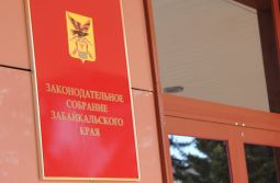Забайкальские единороссы всем составом покинули заседание заксобрания в качестве протеста против голосования КПРФ