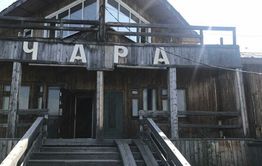 В Забайкалье начали поиск подрядчика для реконструкции аэропорта в селе Чара