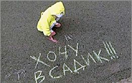 На детей, не посещающих детский сад, будет выплачиваться компенсация