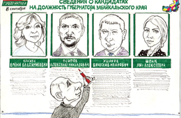 Все кандидаты в губернаторы посетят инаугурацию Осипова — даже Гайдук