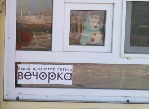 «Вечорка» пришла в села Читинского района
