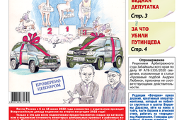 «Вечорка», № 24: Призы и слезы овцеводов