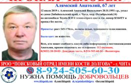 В Чите пропал без вести 67-летний мужчина 