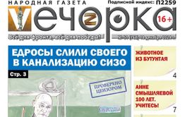 Едросы продолжают сливать Ядрищенского: с сайта партии исчезла новость об итогах ноябрьской краевой конференции 