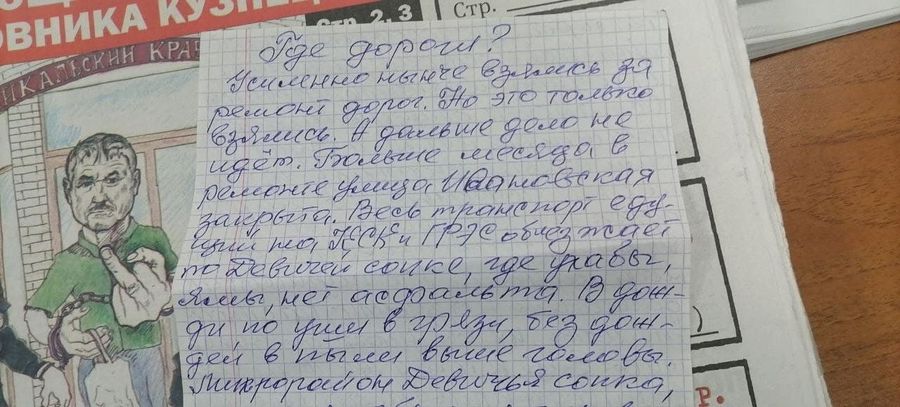 Где дороги в Чите? – из писем читателей