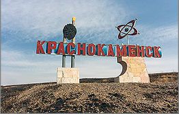 Работника ППГХО разорвало на части в урановой шахте