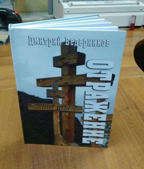 Сенсация! Вторая книга Ведеры уже в продаже!