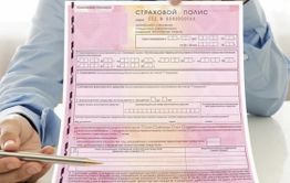 С 9 января в регионах России резко подорожало ОСАГО