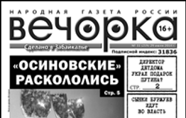 «Вечорка» № 31: бандитский раскол, «обиженные», сыны депутатов идут за мандатами и голодовка в Ясной