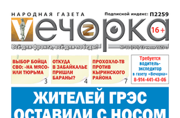 «Вечорка №30»: жители ГРЭС с носом и без почты