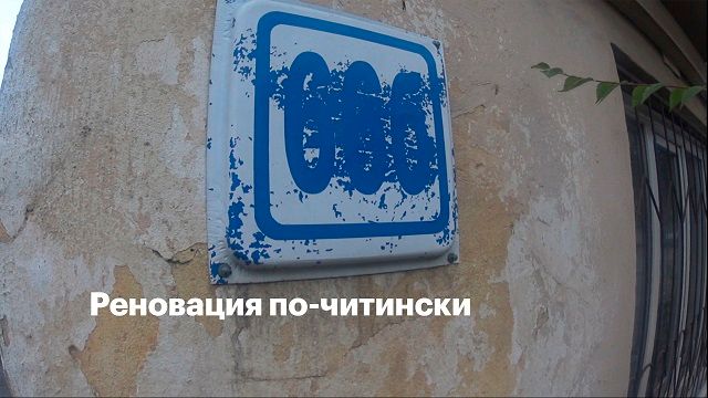 Дом на Набережной 66б скоро рухнет вместе с жильцами (Видео)