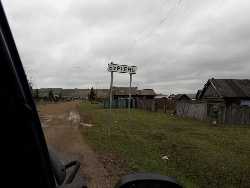 Бургень — лука седла