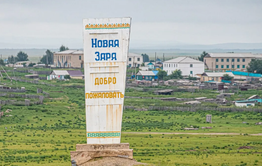 Село Новая Заря стоит на грани чрезвычайной ситуации