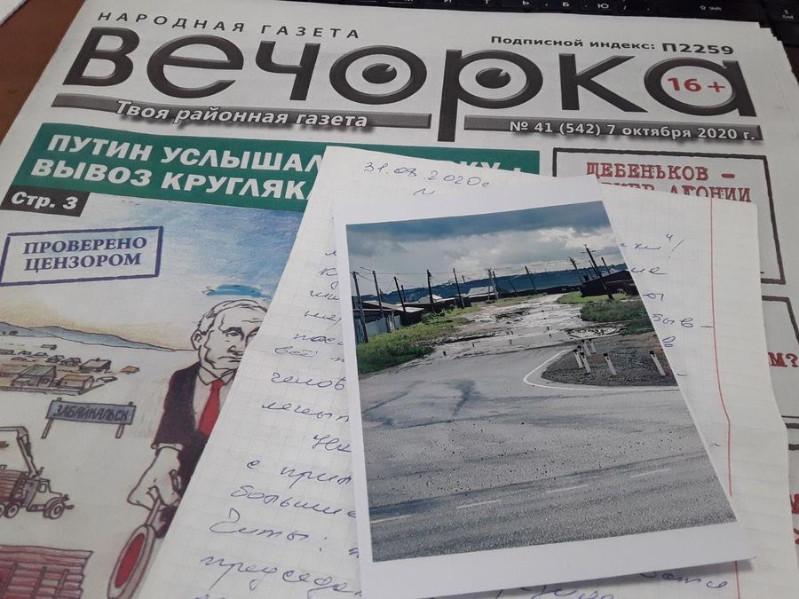 Жители пригорода Читы жалуются на отсутствие дорог, остановок и уличных фонарей