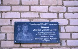 В забайкальском селе открыли мемориальную доску в честь погибшего на СВО бойца