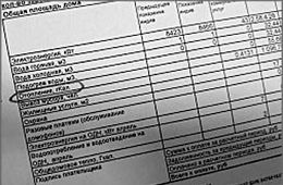 Атамановку задавили тарифами?