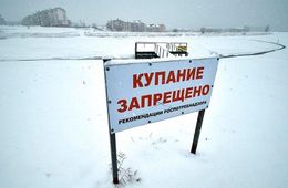На Сухотино в Чите запретили крещенские купания