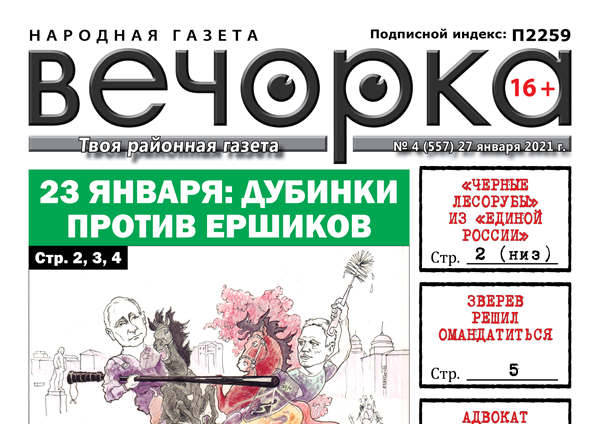 Читатели «Вечорки» похвалили работы художника-карикатуриста Кляксина