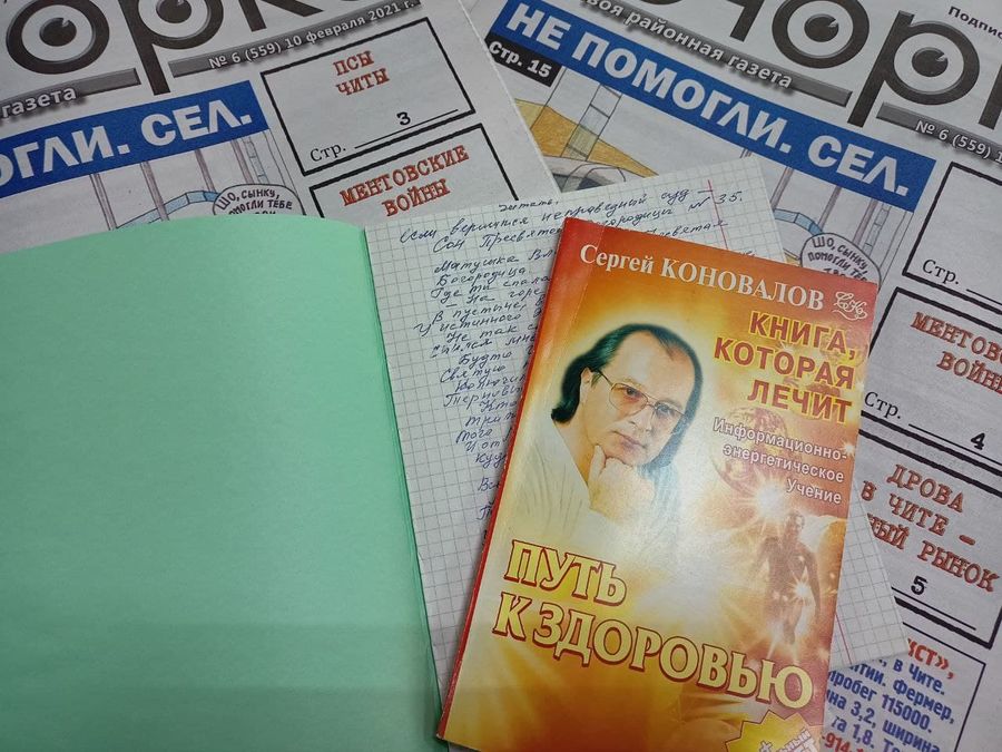 Читательница «Вечорки» передала бандиту Ведере письмо-оберег