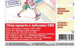Ошибка типографии? Свежая «Вечорка» выйдет на день позже.