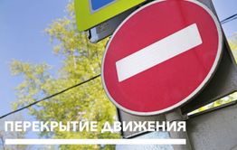 В Чите 1 июля пройдет крестный ход с мощами преподобного Сергия Радонежского. Будет перекрыто движение.