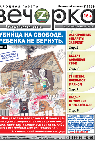 «Вечорка», №29: Убийца на свободе - Ребенка не вернуть.