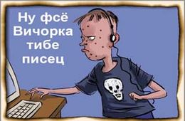 Имена комментаторов, порочащих «Вечорку» и ее главреда, скоро станут достоянием гласности… а сами они предстанут перед судом