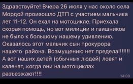  В Забайкалье несовершеннолетний сын прокурора попал в  ДТП на мотоцикле