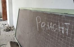 Сколько денег выделяется на ремонт?