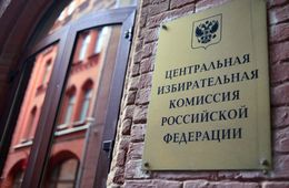 Итоговый список кандидатов в президенты России опубликовала ЦИК