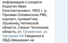 Тамбовские поисковики ищут родных солдата из Оловянной, погибшего под Ржевом