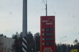 Вспомнить все. Цены на бензин в Забайкалье в ...