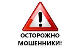 Лже-правоохранители развели пенсионерку в Сретенске на четверть миллиона рублей