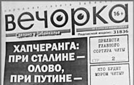 Жители Хапчеранги: будет ли зарплата по МРОТу?