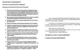 Дело распространителей «черных» листовок в Забайкальске рассмотрят в Чите