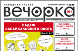 «Вечорка», № 6: Жё нё манж па си жур — про падеж скота и скотов