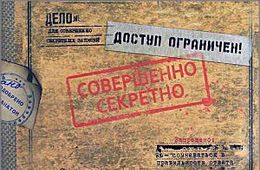 Двое борзян пытались «продать Родину» ЦРУ