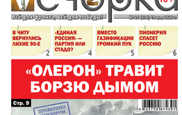 Вышел в свет очередной номер «Вечорки» № 21: лихие 90-е, пионеры и никакие «едроссы»