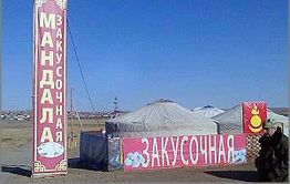 Этнические кафешки захватили Забайкальский край